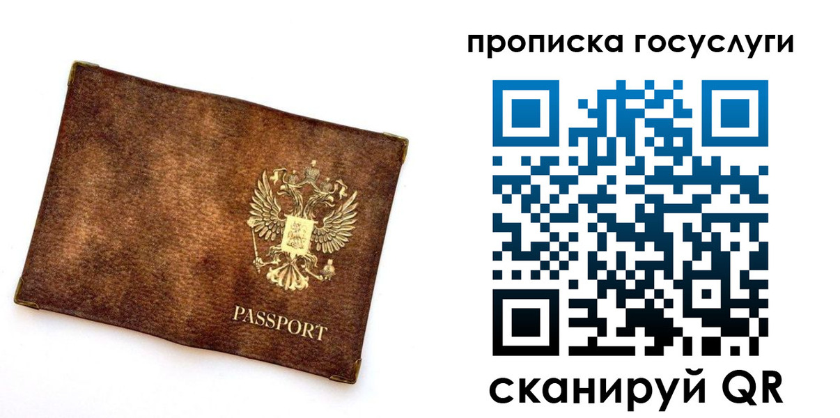 прописка гарантия в Липецке