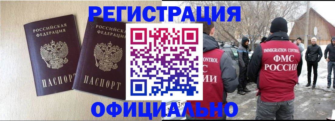 миграционный учет в Липецке