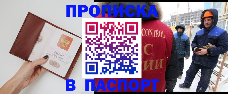 временная регистрация в Липецке