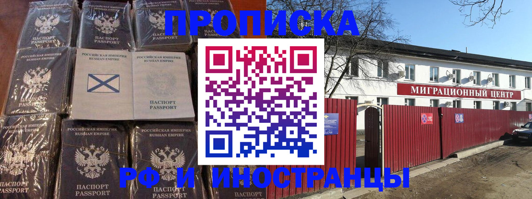 прописка иностранных граждан в Липецке